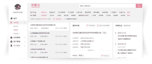 智造引領未來——2017廣州國際機器人、智能裝備及制造技術展覽會軟件開發(fā)參展商名錄